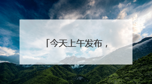 今天上午发布，沈阳5000万元汽车消费补贴来了！买新车、二手车都能领！